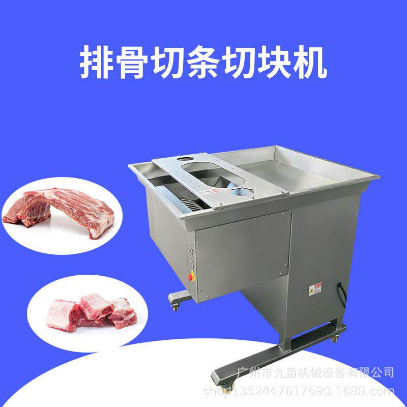 新鲜猪大排切块机JY-500Q肉联厂猪肋排羊排切骨机 排骨切条切块机
