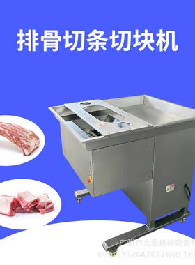 新鲜猪大排切块机JY-500Q肉联厂猪肋排羊排切骨机排骨切条切块机