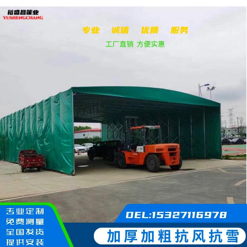 推拉雨棚移动伸缩篷电动仓库物流蓬门面排档棚折叠停车棚工地雨棚