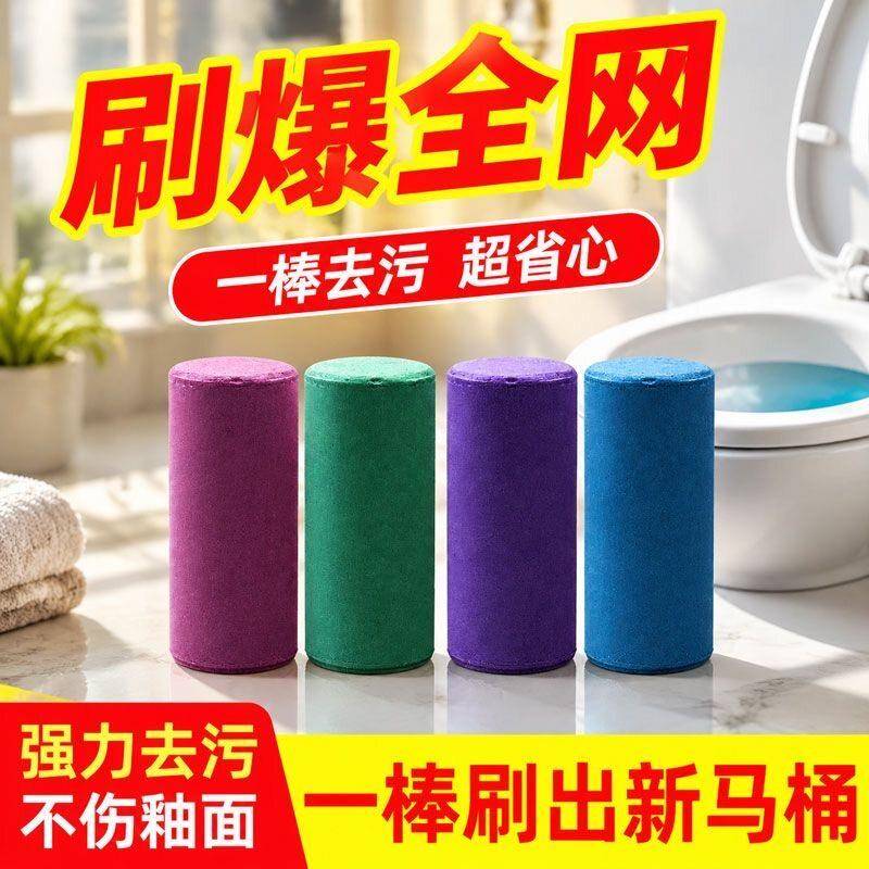 【32包大容量】洁厕灵马桶自动洁厕棒清洁剂蓝泡泡厕所除污纳垢图片