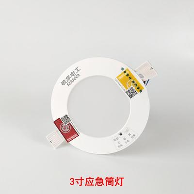 嵌入式应急筒灯消防应急照明筒灯天花灯敏华消防应急照明灯筒灯