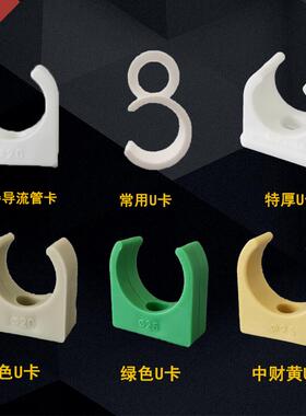 PPR水管卡扣4分座卡黄色蓝色25u型燃气卡扣20ppr管卡32pvc线卡子