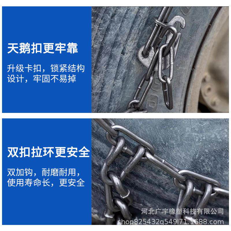 大货车多种规格防滑链卡车通用型用车拖拉机客加粗加锰钢雪地轮农