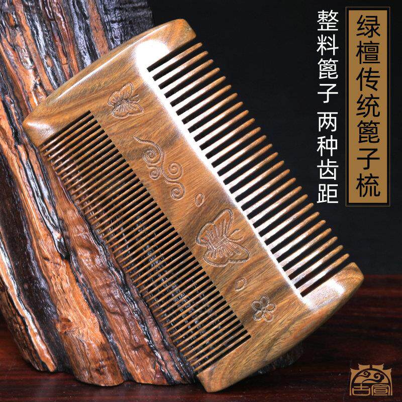 古轩绿檀木格栅梳儿童刮头虱梳加密虱梳超密齿梳去除格栅头皮屑