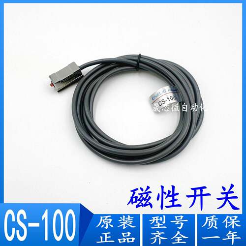 原装CHELIC气立可CS-9D/30E/6T/15T/8G/100/120/130磁性开关 现货