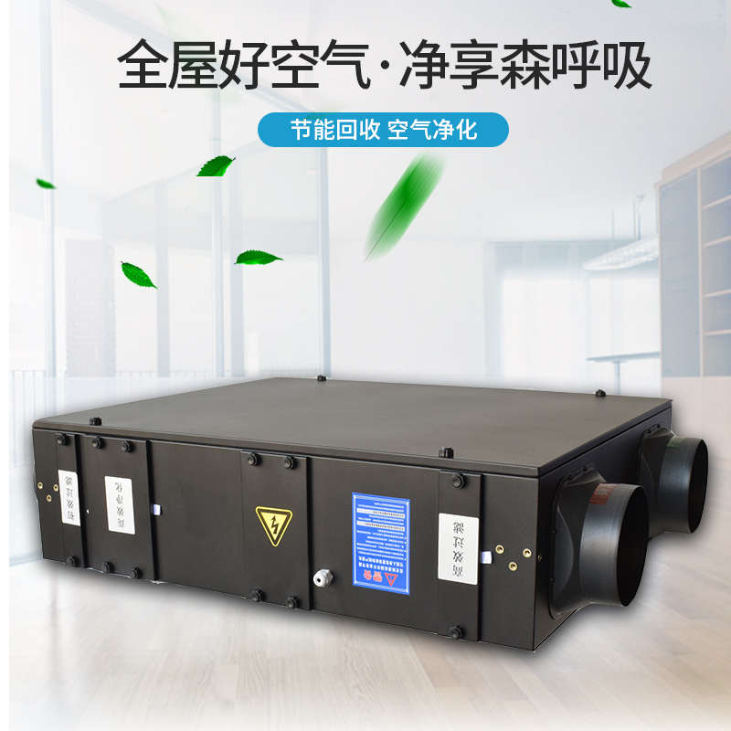 爱朗仕新款吊顶式系统家用商用室内换气过滤全热交换双向流新风机