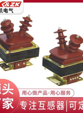 供应10KV JDZ(J)-10单相高压电压互感器电源电磁式