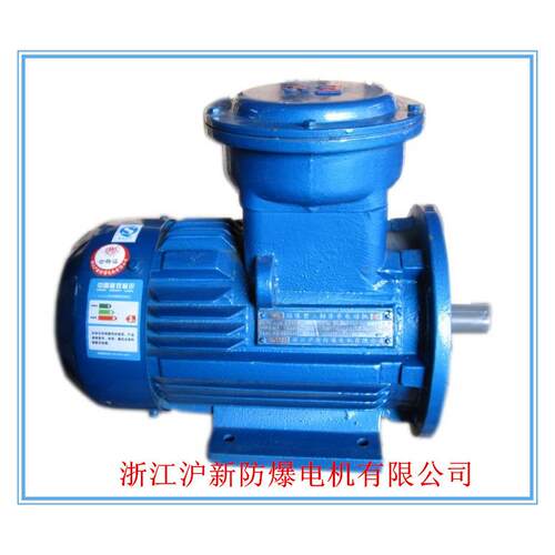 厂家直销 浙江沪新 防爆双速电机 YBD-132S-8/6 1.8/2.4KW