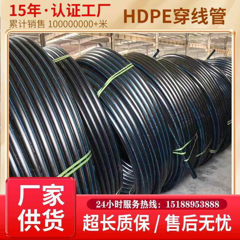 厂家PE穿线管H护DPE电线电PE管