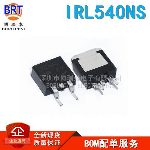 全新 IRL540NS 贴片TO-263 MOS场效应管 工厂直销 现货供应