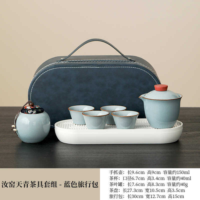 商务快三杯茶具旅行伴logo客手套装户外礼汝窑便携式四杯印杯一壶