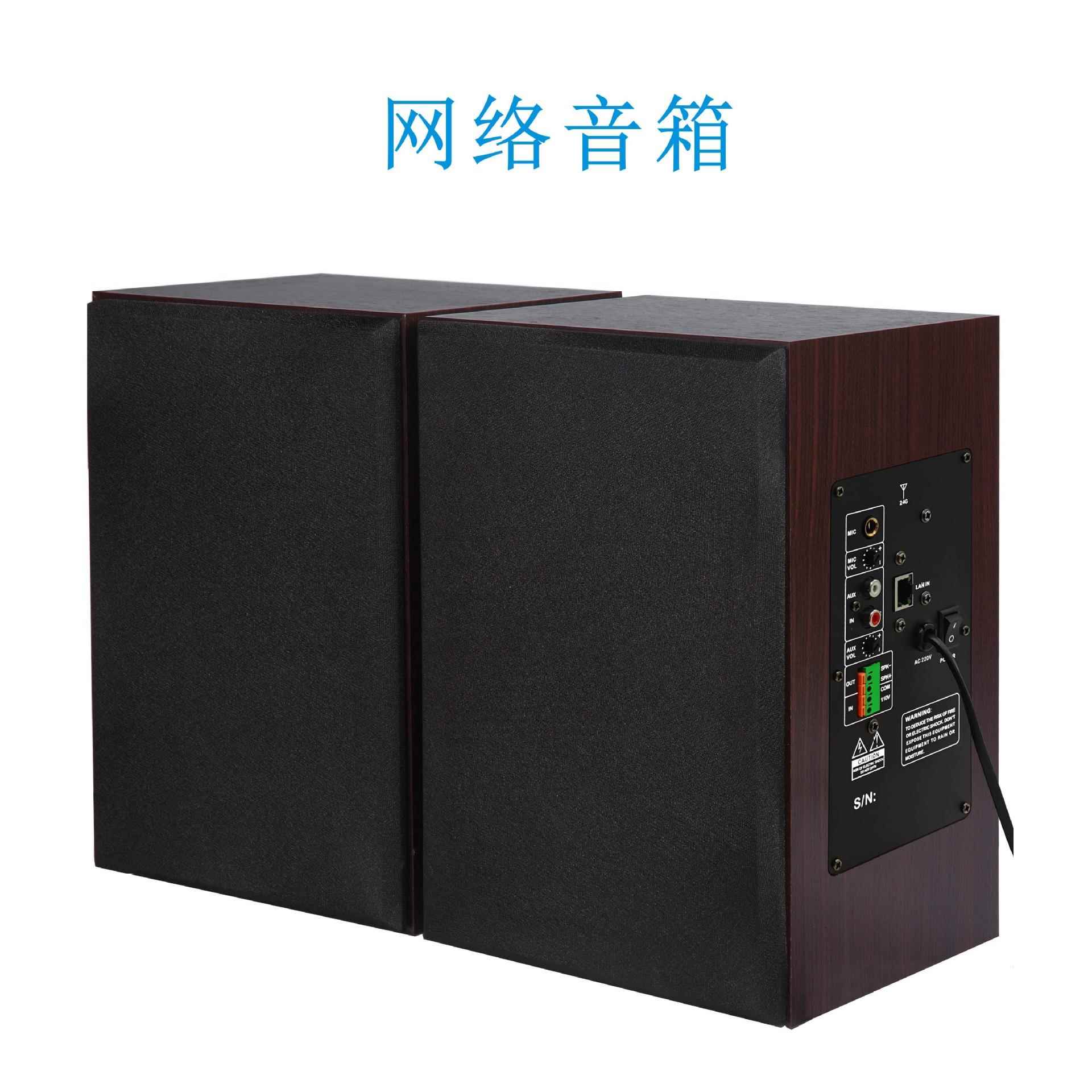 校园广播IP广播教室网络有源音箱2.4G教学音箱100V定压备份音箱