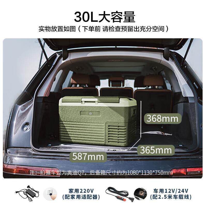 车载冰箱车家两用压缩机制冷迷你小型轿车12V货车24V冷冻冷藏30升