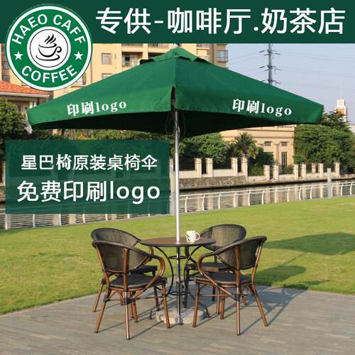 户外遮阳伞桌椅组合庭院咖啡厅中柱伞四方活动摆摊商用休闲遮阳棚