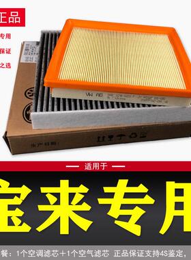 适用于大众宝来原厂空调空气滤芯1.4T传奇1.5L19款20款21款23款格