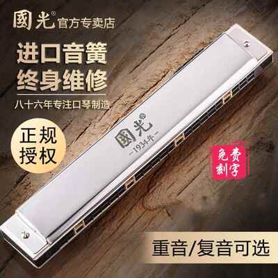 新款光进口音簧28高端口国琴孔专业演奏级重24孔复 音C调初学礼品
