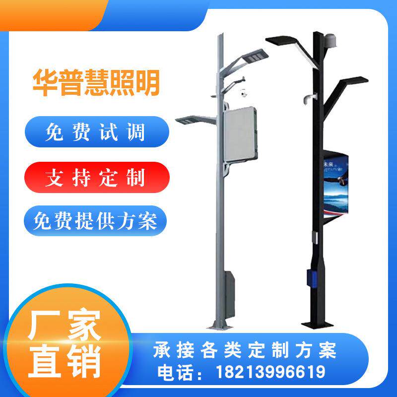 云南太阳能路灯多功能智慧5G物联网监控无线WIFI充电桩LED显示屏