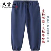 女秋冬加绒加厚笼武术裤 太极裤 保暖宽松 冬季 高档武当服山太极灯裤