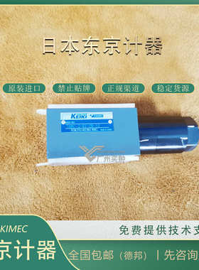 TOKIMEC品牌进口TGMC-3-PT-FW-50叠加阀东京计器