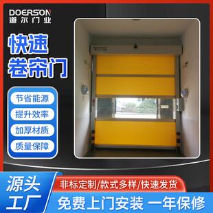 保温快速门防尘快速卷门高速卷帘门整套门钢板不锈钢铝合金
