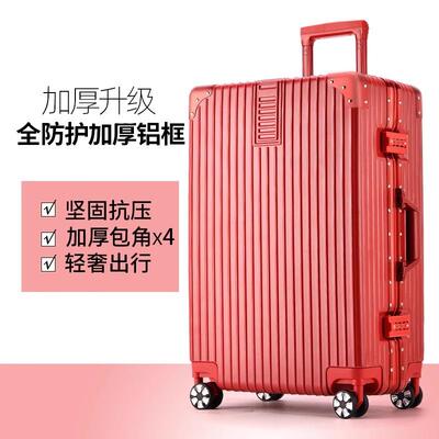 高档拉杆箱向行轮旅行箱李箱结实耐用20寸登机男密码皮箱女子大容