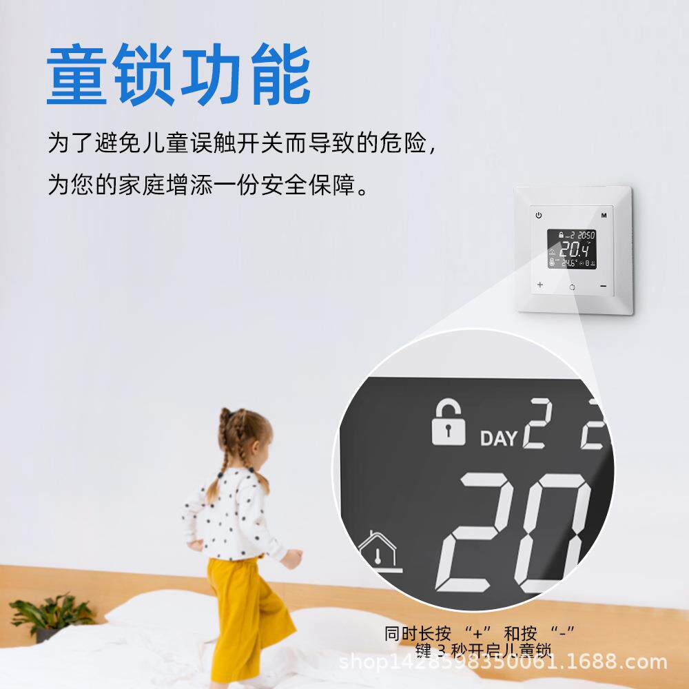 可拆卸式智能地暖温控器电暖采暖加热控制器开关面板电热