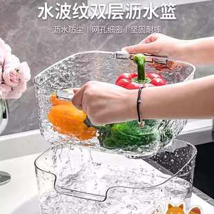 双层洗水果滤水菜篓淘洗菜篮子洗菜篮厨房家用沥水篮高颜值小果盘