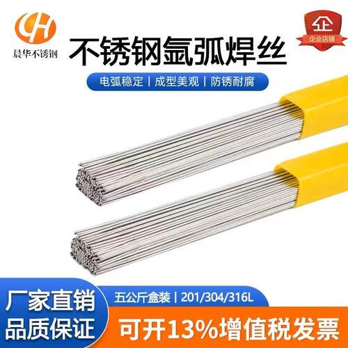 供应自产ER2209不锈钢实芯焊丝1.0/1.2/1.6mm盘丝 量大详谈