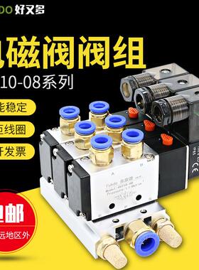 气动电磁阀组24V二位五通4V210一08气缸气阀220V电磁控制阀组合