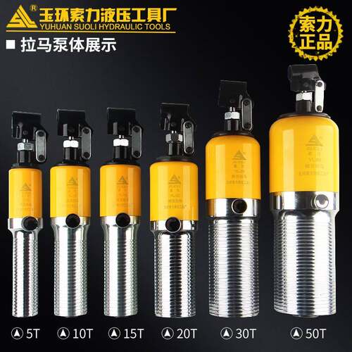 YL整体液压拉马三爪二爪拉马 轴承拔轮器 拆卸工具5T10T20T30T50T