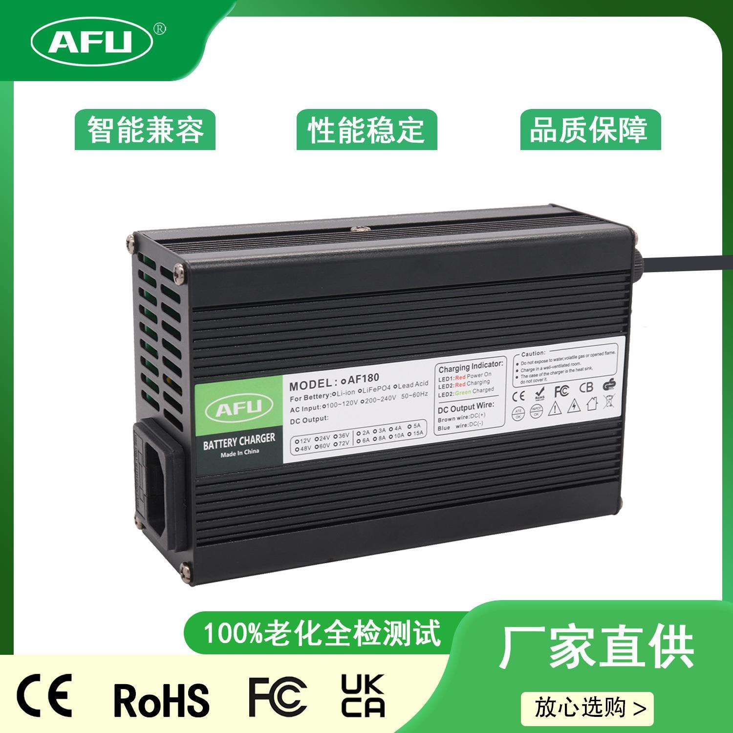 AFU14.6V充电器4串12V磷酸铁锂10A8A5A户外便携式电池充电器