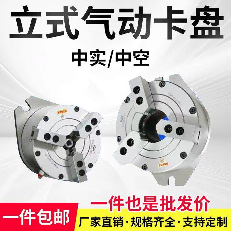 比优特三爪立式中空气动夹头中实BK160-320KL/SL钻床铣床加工中心