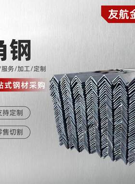 江苏直供角钢铁幕墙工程热镀锌角钢高质量冲压角钢机械制造供应