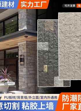 PU城堡石城墙石仿真石头仿石材装饰面板轻质文化石外墙砖围墙砖头