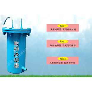 可全不锈钢材质QYL 254取样冷却器