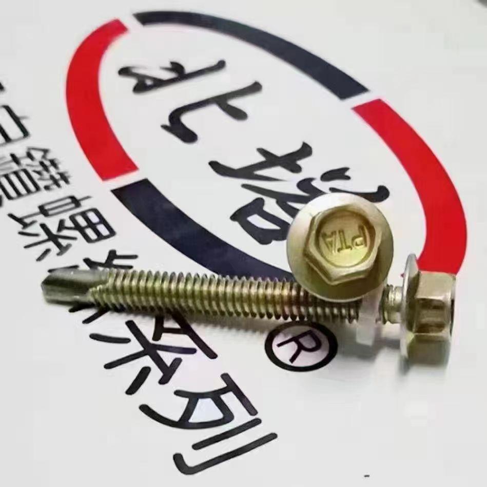 厂价直销北塔牌钻尾螺丝 北塔六角钻尾钉 彩钢瓦钉燕尾丝自钻螺丝