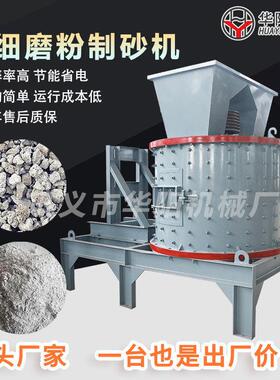 工业破碎机铁矿石煤炭砂石砂岩立轴式复合制砂机CrusherMachine