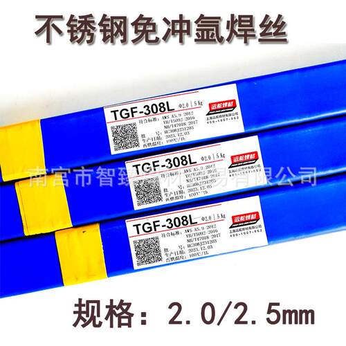TGF308L免充氩不锈钢氩弧焊丝309L 316L 347 310S 2209背面自保护