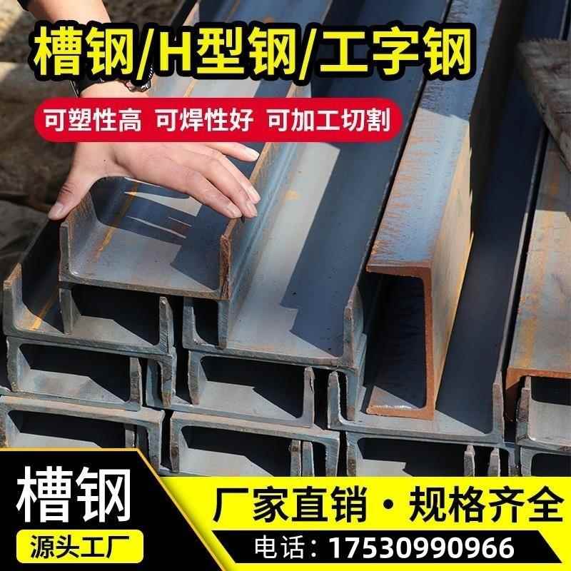 槽钢u型钢c型钢型材工字钢h型钢钢铁镀锌钢材钢结构阁楼搭建8号10