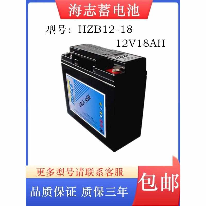 HAZE美国海志蓄电池HZB12V33/70/100/120/200AH铅酸免维护UPS电源