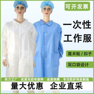 参观服一次性无纺布工作服加厚防尘食品厂车间厨房幼儿园视察服