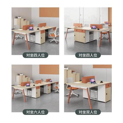 办公桌桌椅组室合员公工位隔断财务四桌人六人办公家具职HS-HY-员