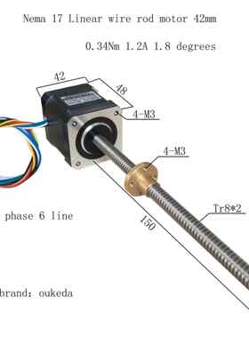 42丝杆电机6线导程2丝杆长15042BYGH48丝杆电机Nema17