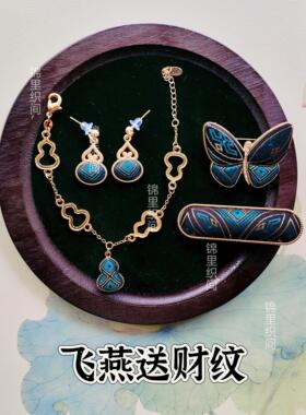 广西非遗壮锦手工发夹手链胸针925耳钉民族风女汉服配饰diy套装