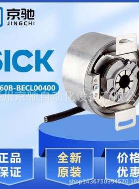 西克DBS36E-BBCM01024编码器DBS36E-BBCM02500 DFS60B-BECL00400
