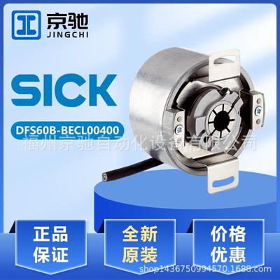 西克DBS36E-BBCM01024编码器DBS36E-BBCM02500 DFS60B-BECL00400
