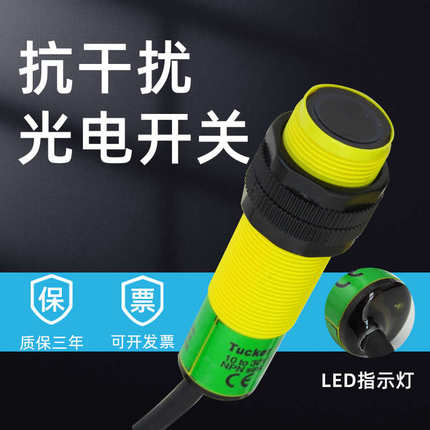 洗车机专用光电开关 抗水雾 超强穿透力 S18SN6R  S186E一开一闭