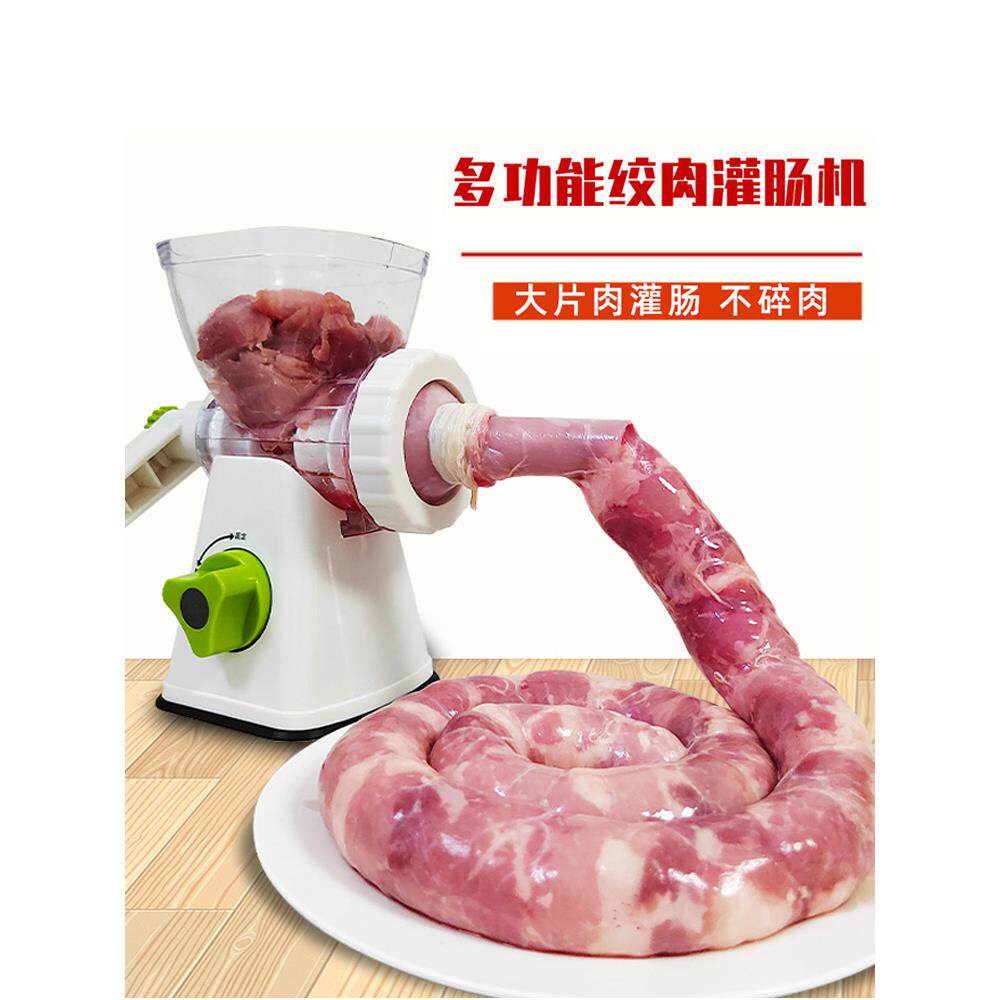 灌肠机灌香肠机腊肠机器家用手动绞肉机灌香肠器自制做装香肠工具