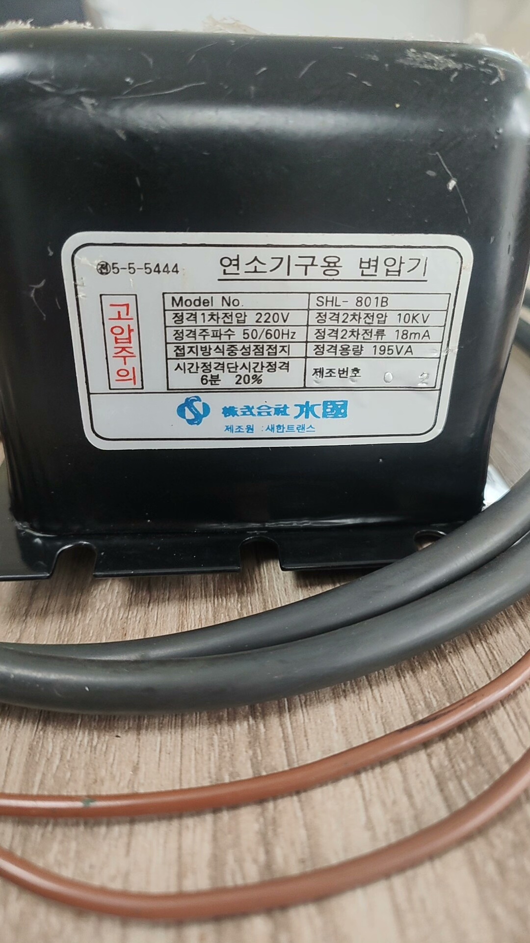 SHL-801B点火变压器