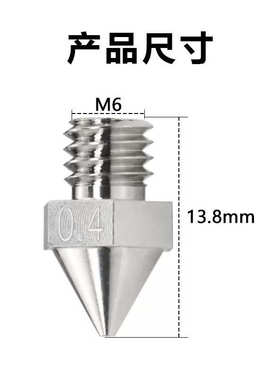 Raise3D复志3d打印机Pro2系列E2加硬喷嘴V3合金加强打印喷头N系列